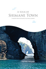 A TOUR OF SHIMANE TOWN