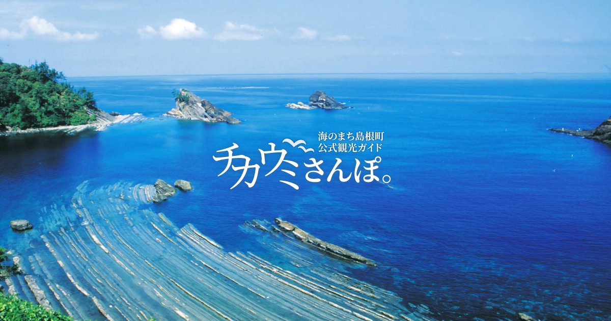 第35回 島根町ふれあいフェスティバル